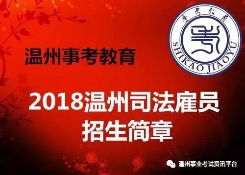 温州教育考试网_温州考试教育网官网_温州考试教育考试网