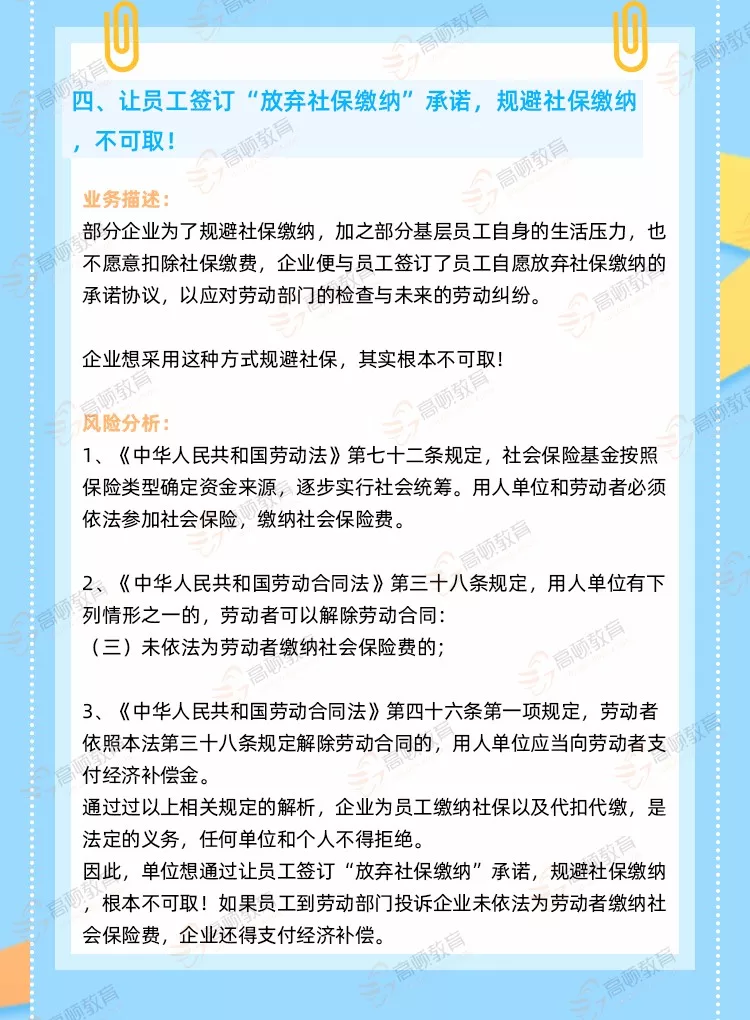 明确!社保免交5个月!立即实施!而社保个人部分...税务总局正式文件公布!千万别这么缴费! 明确!社保免交5个月!立即实施!而社保个人部分...税务总局正式文件公布!千万别这么缴费!