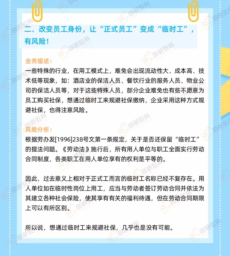 明确!社保免交5个月!立即实施!而社保个人部分...税务总局正式文件公布!千万别这么缴费! 明确!社保免交5个月!立即实施!而社保个人部分...税务总局正式文件公布!千万别这么缴费!