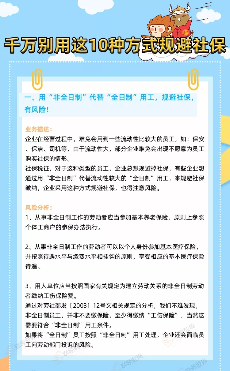 明确!社保免交5个月!立即实施!而社保个人部分...税务总局正式文件公布!千万别这么缴费! 明确!社保免交5个月!立即实施!而社保个人部分...税务总局正式文件公布!千万别这么缴费!