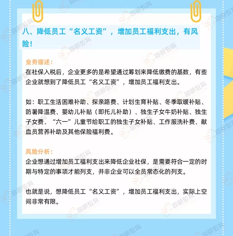 明确!社保免交5个月!立即实施!而社保个人部分...税务总局正式文件公布!千万别这么缴费! 明确!社保免交5个月!立即实施!而社保个人部分...税务总局正式文件公布!千万别这么缴费!