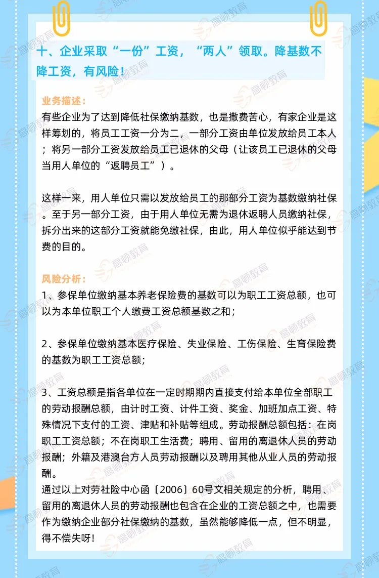 明确!社保免交5个月!立即实施!而社保个人部分...税务总局正式文件公布!千万别这么缴费! 明确!社保免交5个月!立即实施!而社保个人部分...税务总局正式文件公布!千万别这么缴费!