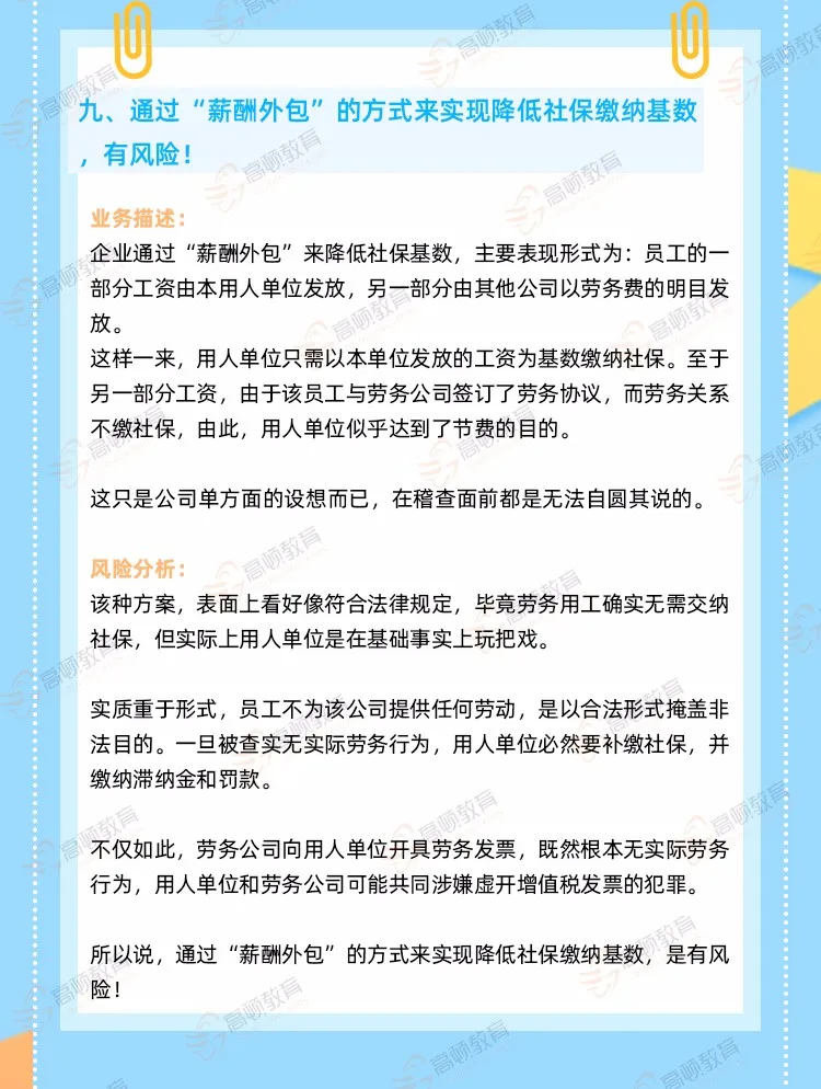 明确!社保免交5个月!立即实施!而社保个人部分...税务总局正式文件公布!千万别这么缴费! 明确!社保免交5个月!立即实施!而社保个人部分...税务总局正式文件公布!千万别这么缴费!