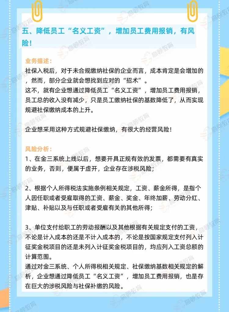 明确!社保免交5个月!立即实施!而社保个人部分...税务总局正式文件公布!千万别这么缴费! 明确!社保免交5个月!立即实施!而社保个人部分...税务总局正式文件公布!千万别这么缴费!