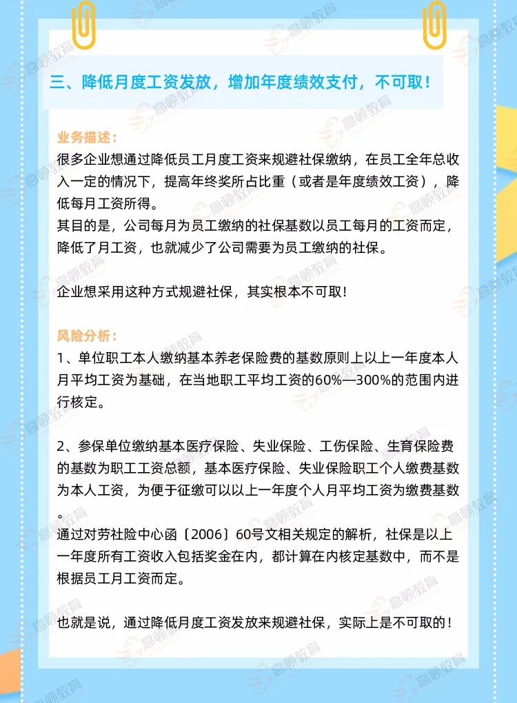 明确!社保免交5个月!立即实施!而社保个人部分...税务总局正式文件公布!千万别这么缴费! 明确!社保免交5个月!立即实施!而社保个人部分...税务总局正式文件公布!千万别这么缴费!