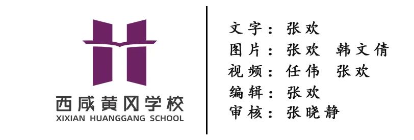 黄冈学校泾河新城分校_黄冈学校_黄冈学校在哪里