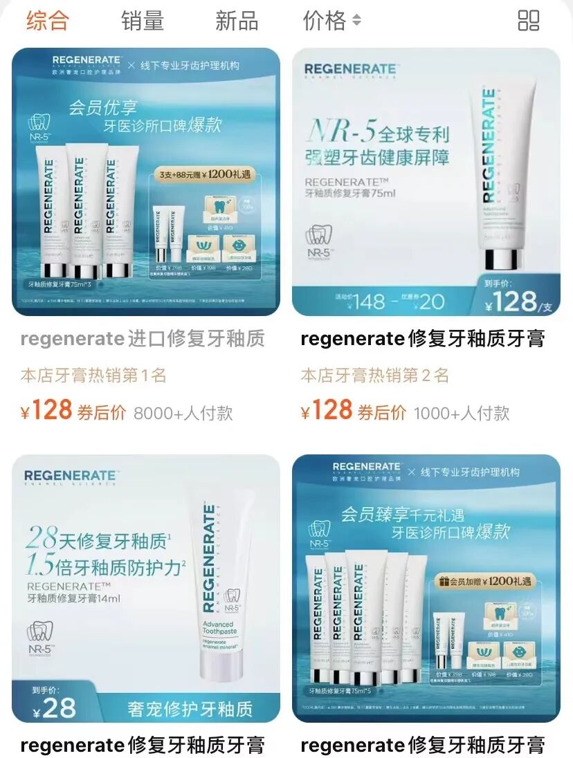 6s加倍美为什么贵牙膏刺客上线！百元牙膏究竟多“神奇”？50元和5元差异多大？口腔专家说：其实……_https://www.jmylbn.com_新闻资讯_第6张