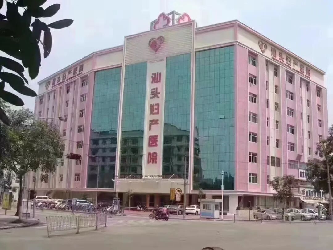 汕头彩超怎么样献礼院庆 ｜ 感恩有您，一生（13）同行，昂首前行中的汕头妇产医院环境篇_https://www.jmylbn.com_新闻资讯_第2张