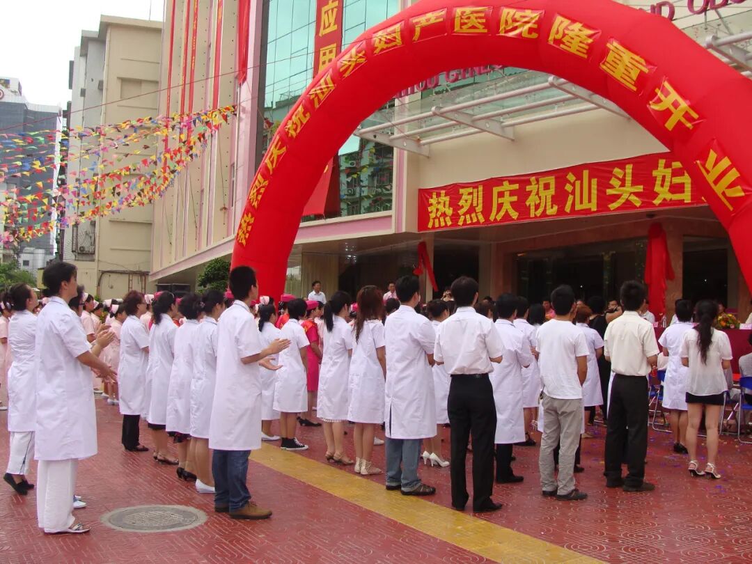 汕头彩超怎么样献礼院庆 ｜ 感恩有您，一生（13）同行，昂首前行中的汕头妇产医院环境篇_https://www.jmylbn.com_新闻资讯_第3张