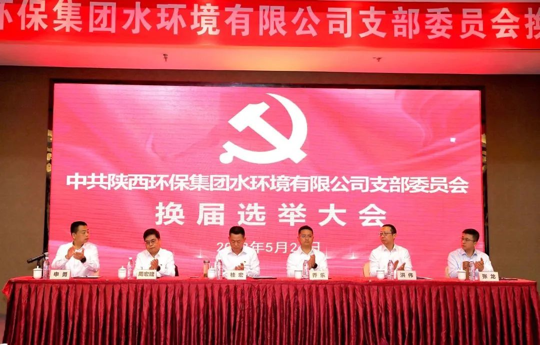 www.990990.com企业党支部召开换届选举会议