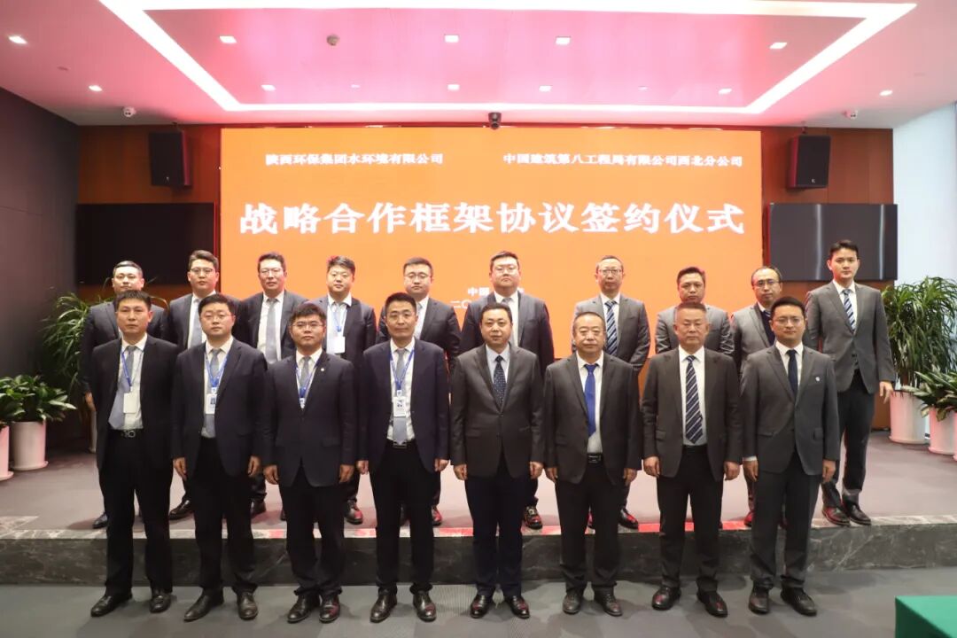水情形公司与中建八局西北公司签署战略相助框架协议