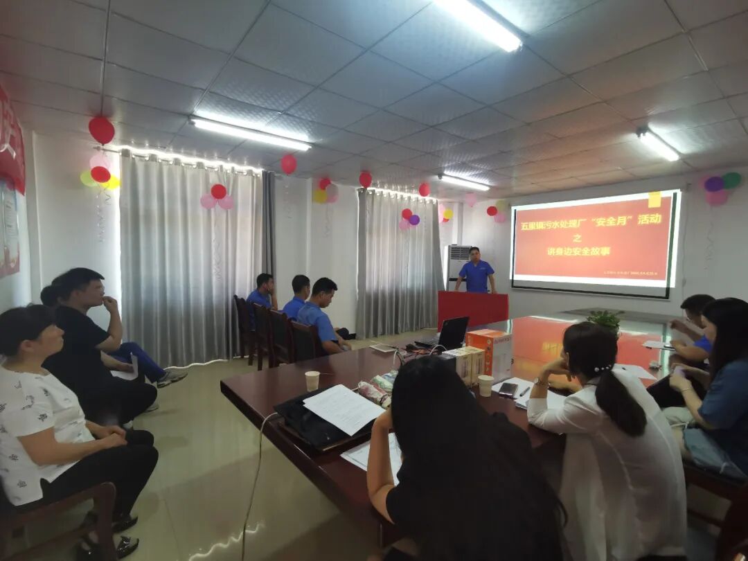 清静生产月 | 水情形公司下属单位开展清静生产月活动