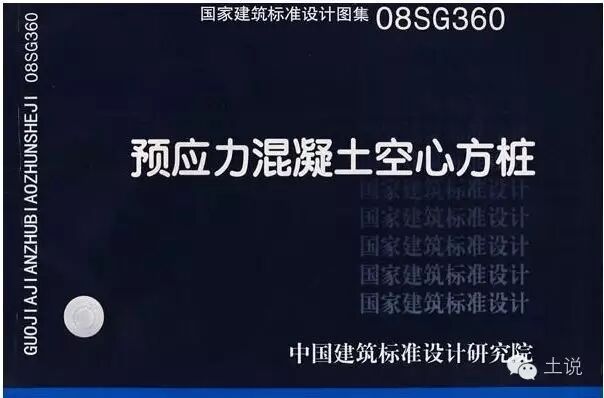 八卦预应力空心方桩的故事的图3