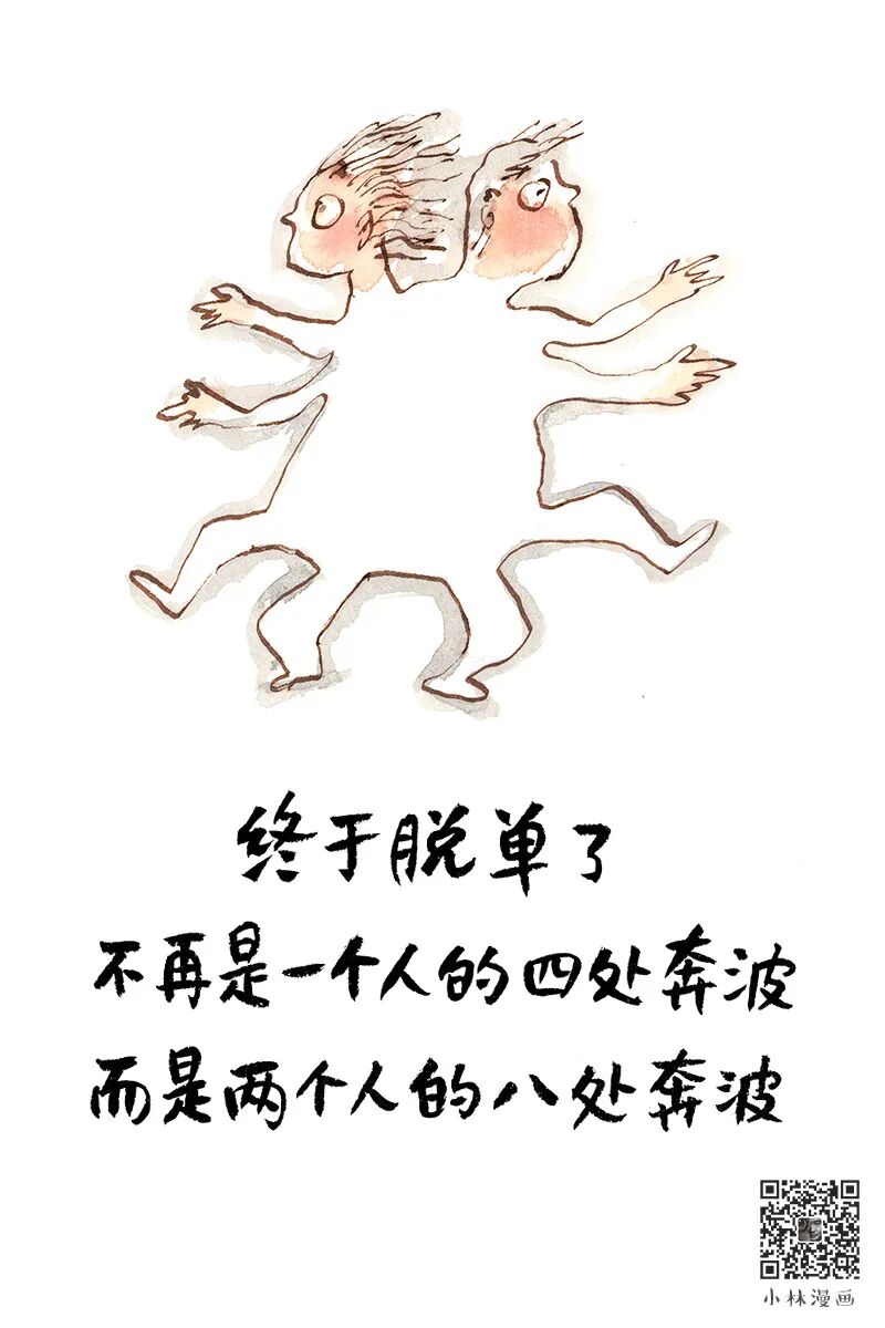 转念一想，万事淡然