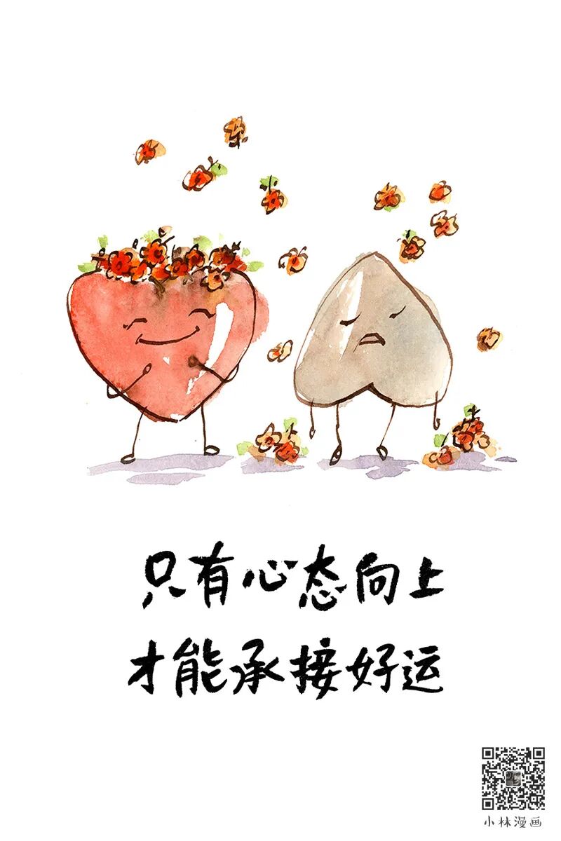 转念一想，万事淡然
