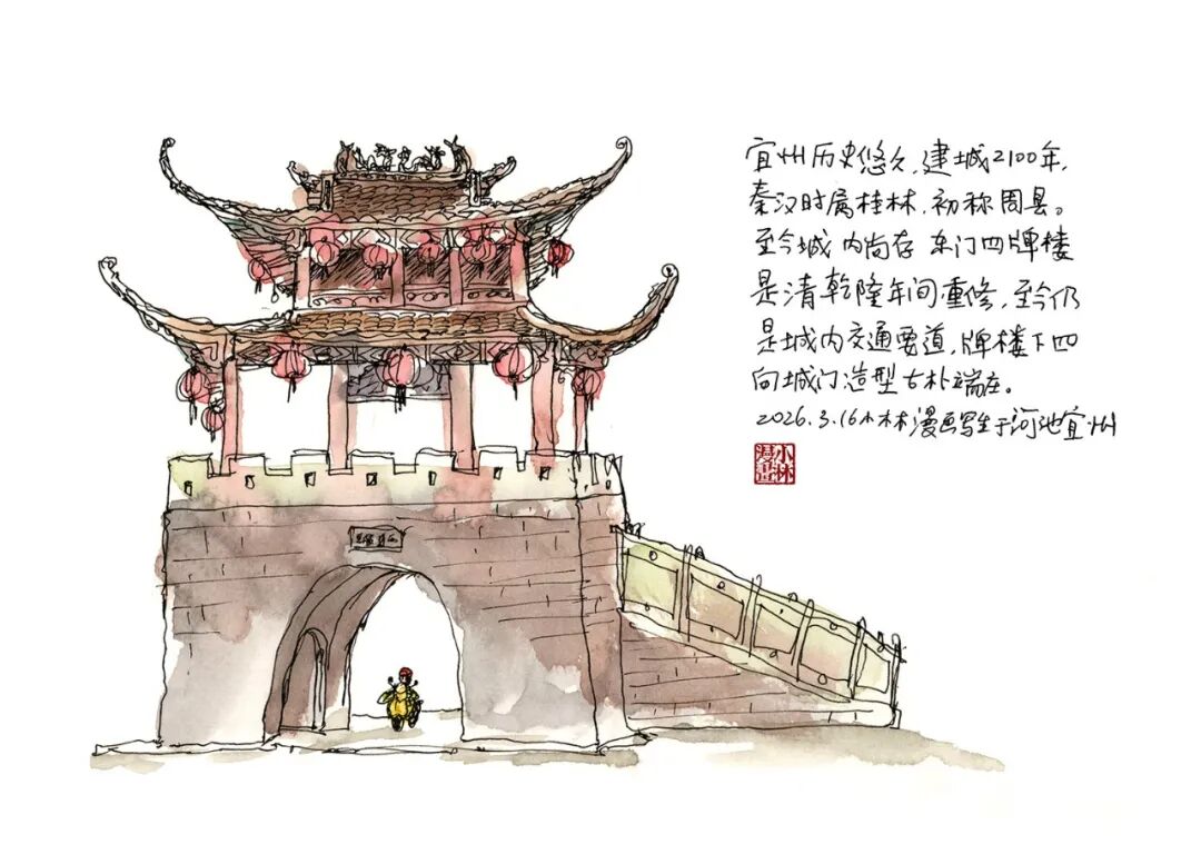 跟着徐霞客去旅行 · 小林画广西