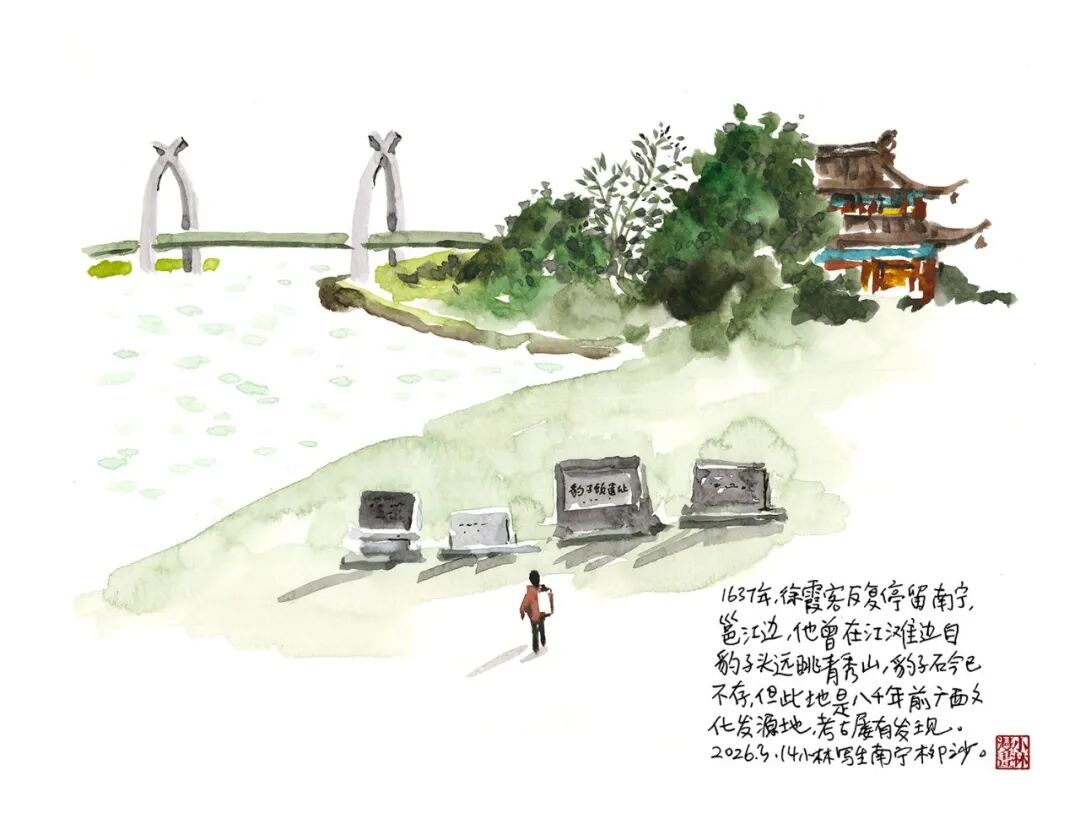 跟着徐霞客去旅行 · 小林画广西