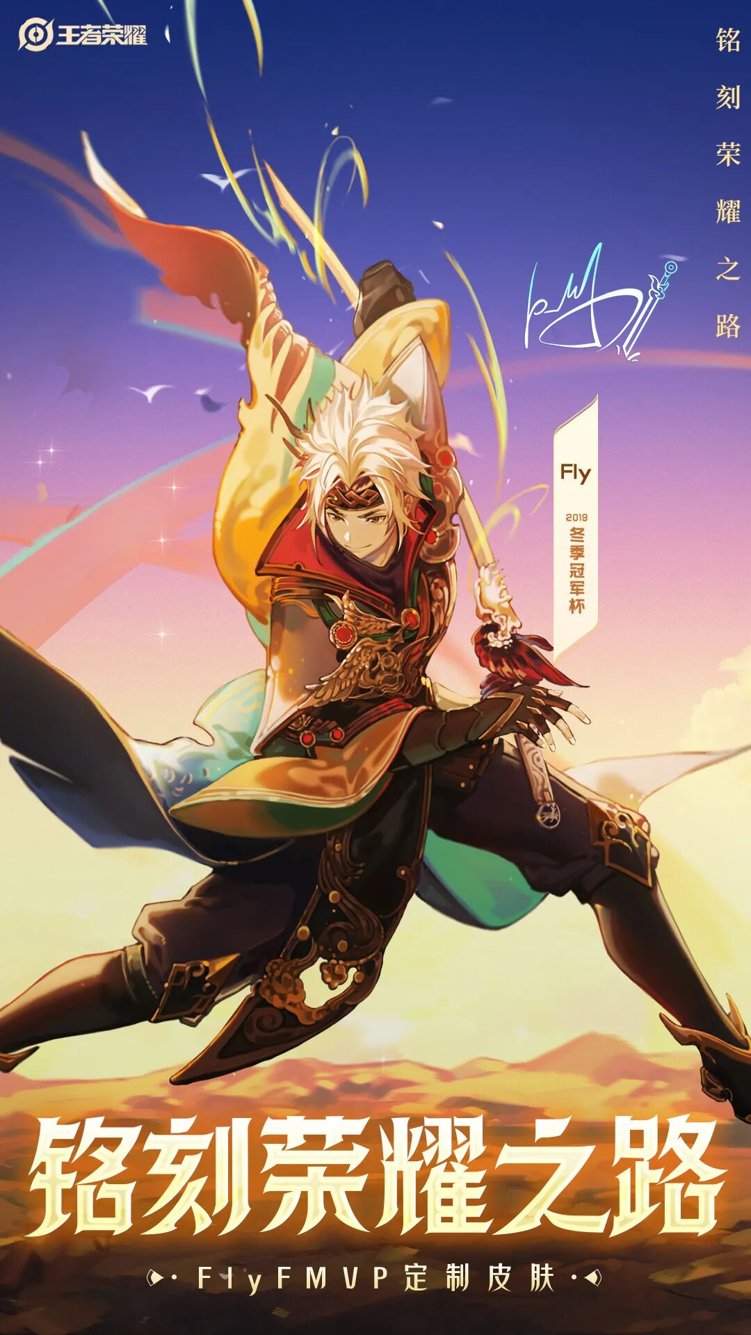 新英雄美人鱼朵莉亚预热,形象曝光,fmvp皮肤镌刻荣耀之路更新(月份