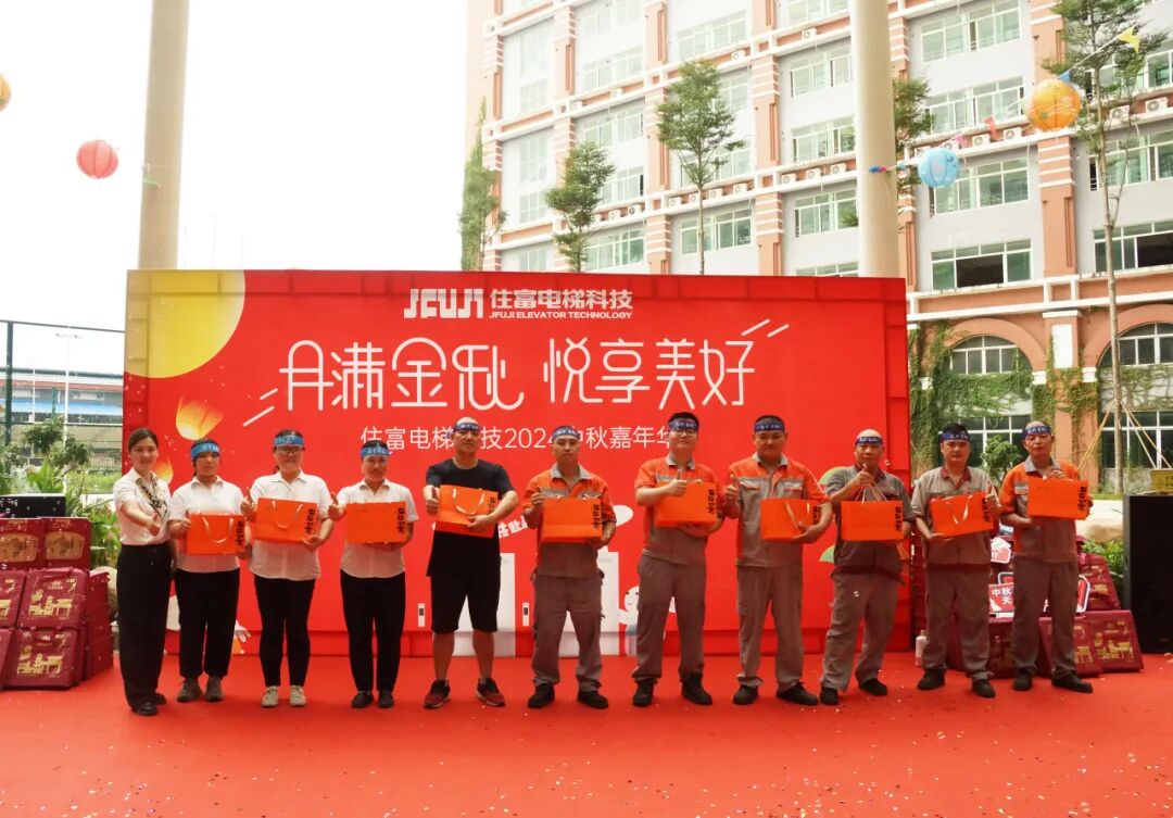 哟~402cc永利集团电梯科技中秋嘉年华，，有趣有爱一起嗨翻天！