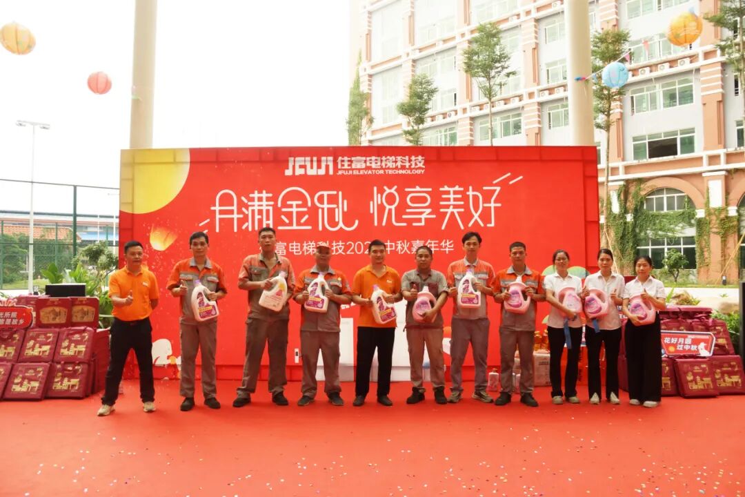 哟~402cc永利集团电梯科技中秋嘉年华，，有趣有爱一起嗨翻天！