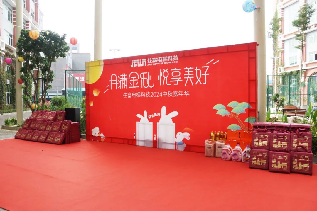 哟~402cc永利集团电梯科技中秋嘉年华，，有趣有爱一起嗨翻天！