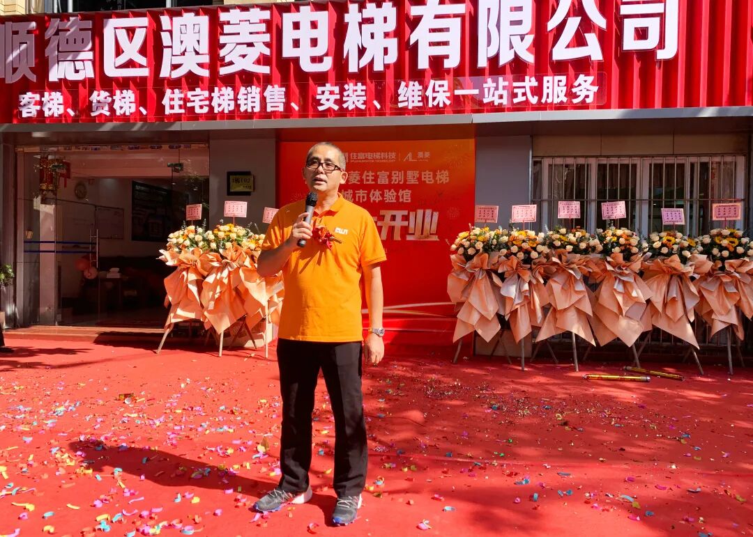 盛启凤城 | 顺德402cc永利集团别墅电梯都会体验馆盛大开业！