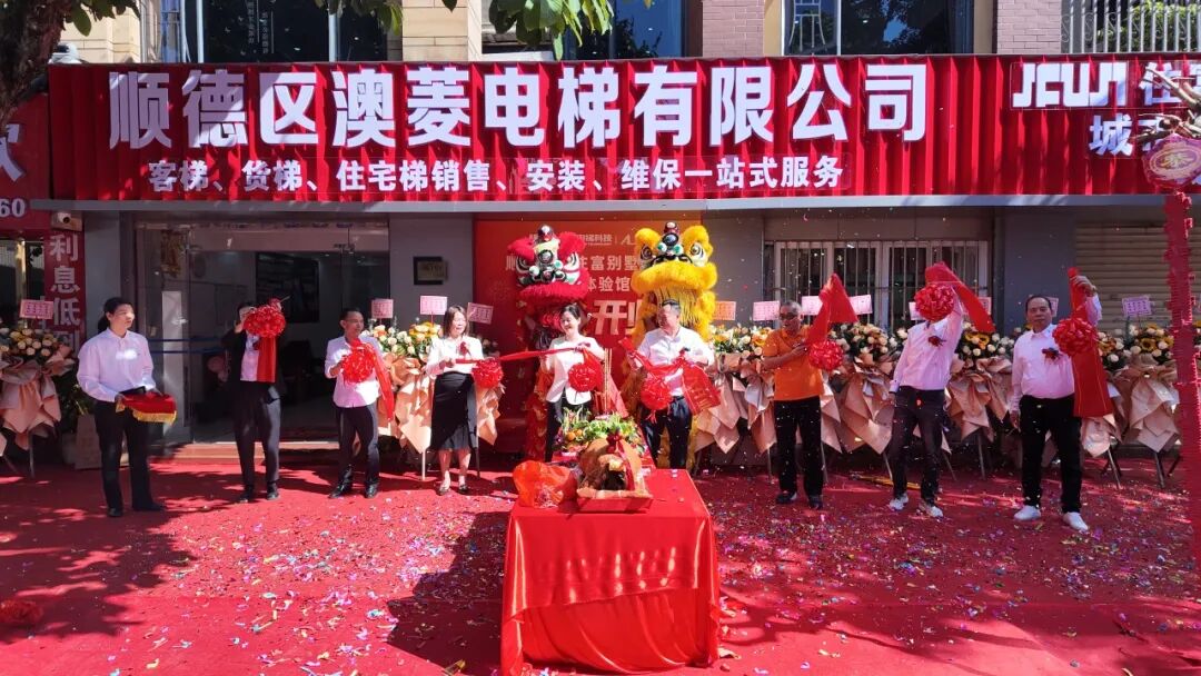 盛启凤城 | 顺德402cc永利集团别墅电梯都会体验馆盛大开业！