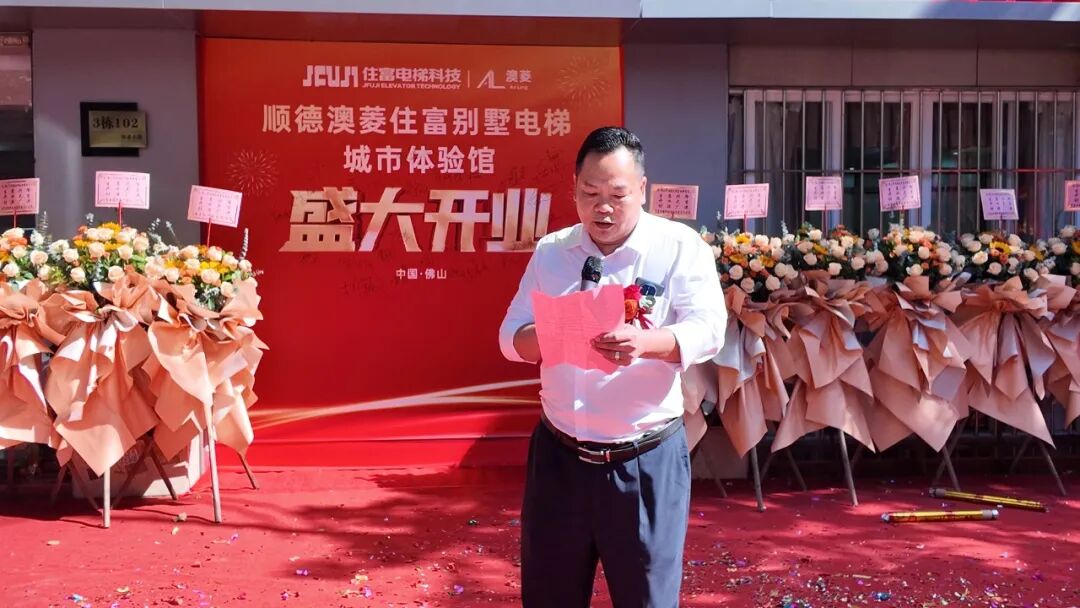 盛启凤城 | 顺德402cc永利集团别墅电梯都会体验馆盛大开业！