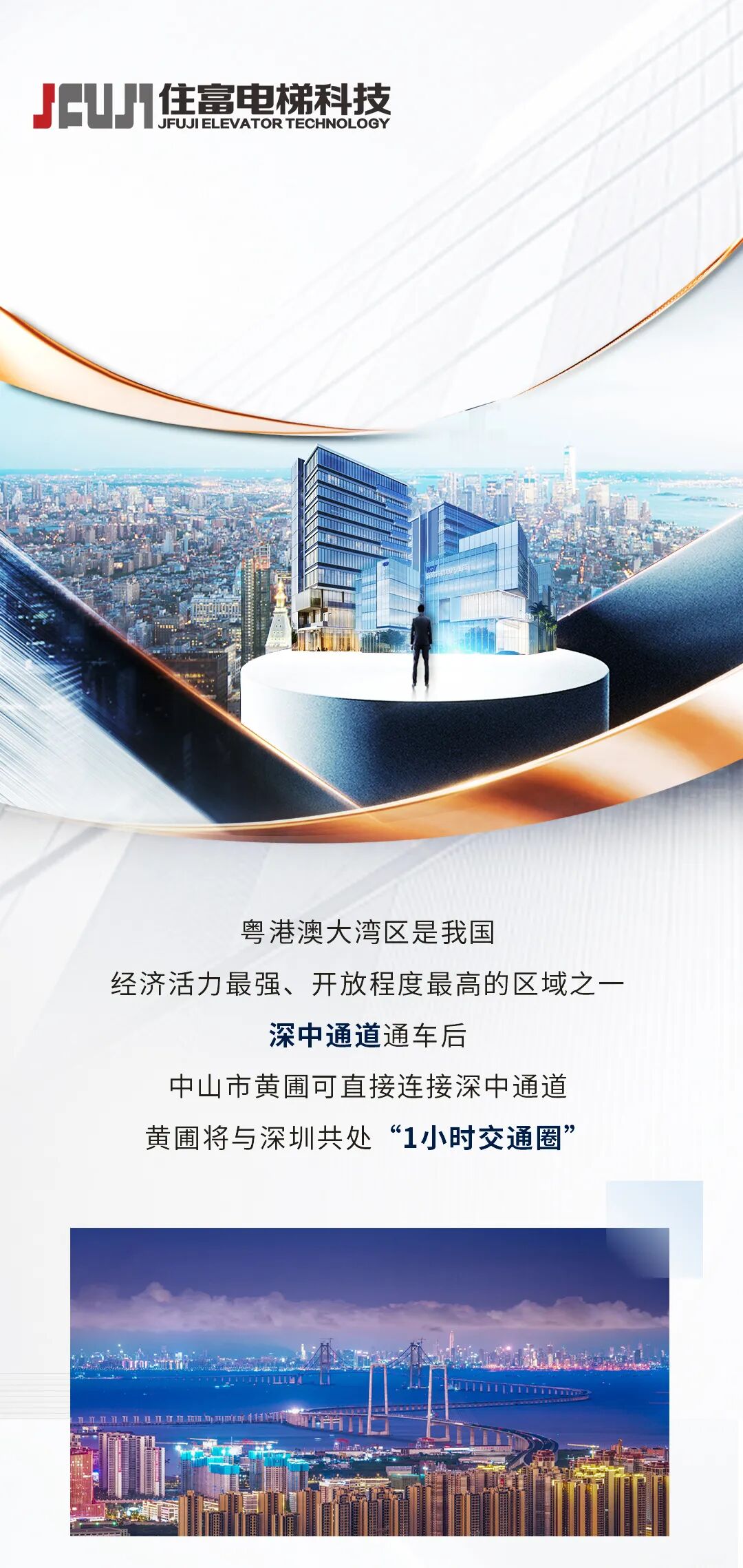 工程案例 | 接轨深中通道，，，看超等工程背后的“402cc永利集团实力”！