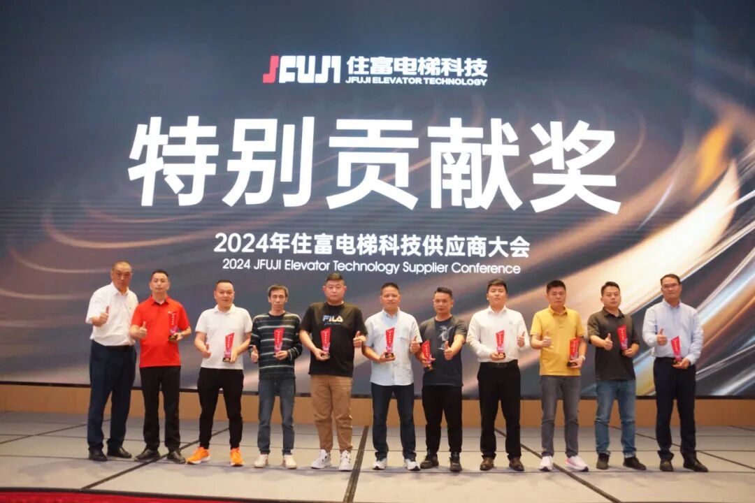 聚力前行，，，，，，共生共赢！2024年402cc永利集团电梯科技供应商大会圆满举行