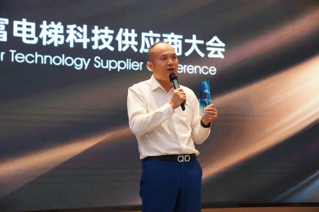 聚力前行，，，，，，共生共赢！2024年402cc永利集团电梯科技供应商大会圆满举行