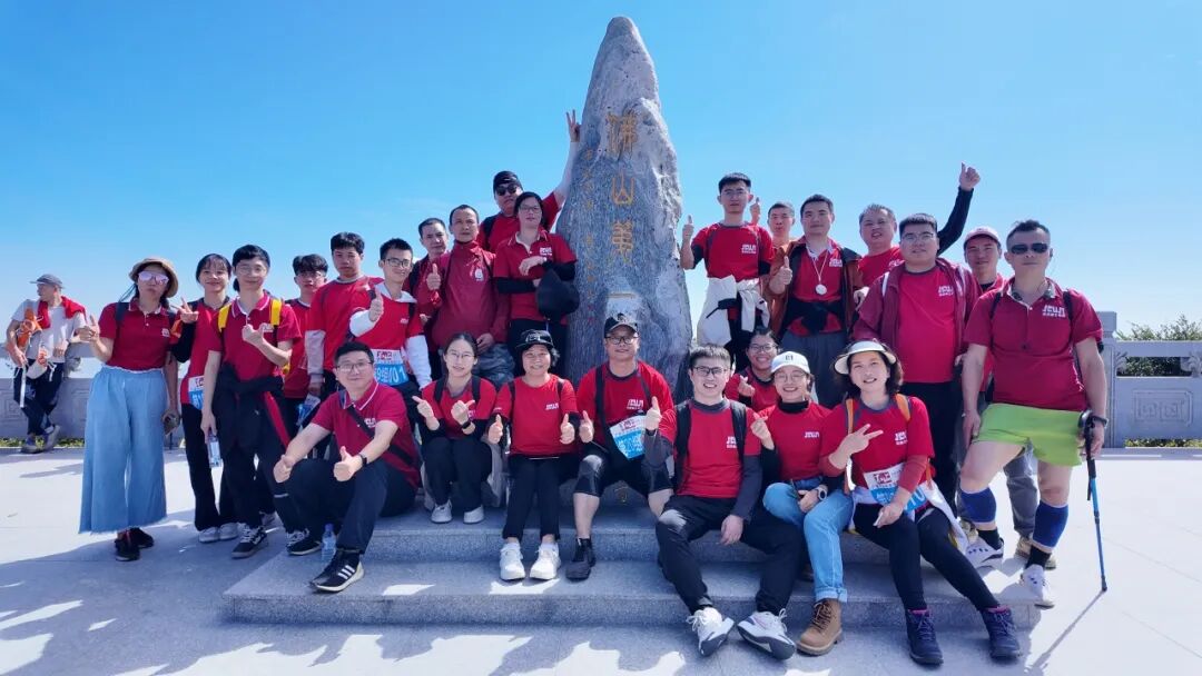 登凌云峰 进取不止——不止实业集团皂幕山爬山徒步活动圆满竣事！