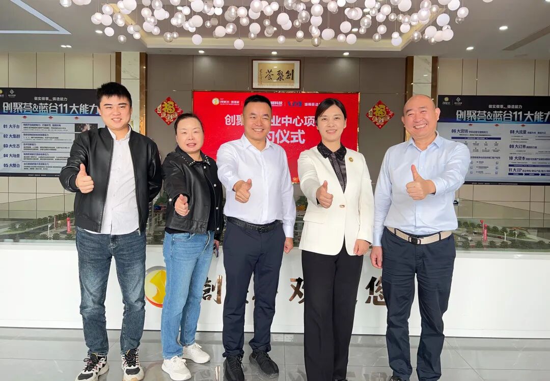 携手并进 共创绚烂 | 创聚荟商业中心项目战略相助签约仪式圆满举行