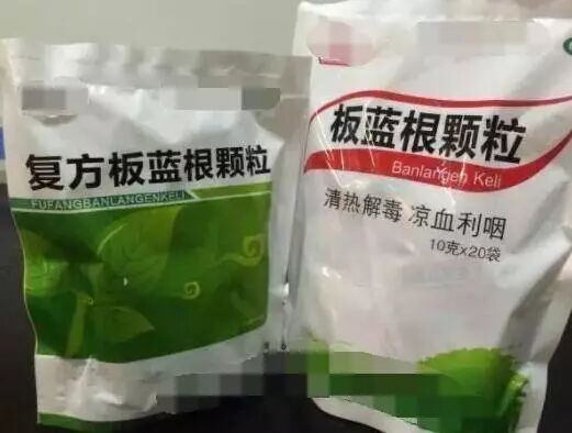 板蓝根颗粒和复方板蓝根颗粒有什么区别？