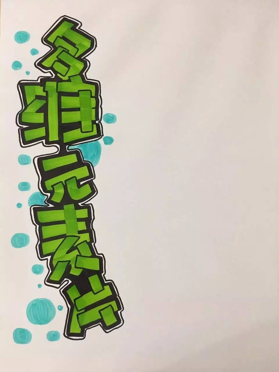 每天一张pop多微元素片