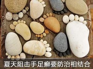 《手足癣销售流程》“三问一看”