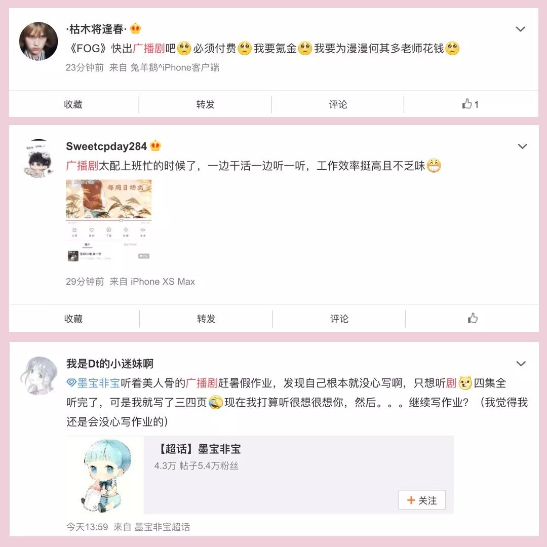



这样嗑CP更爽！欢迎来到听了会怀孕的声音江湖
