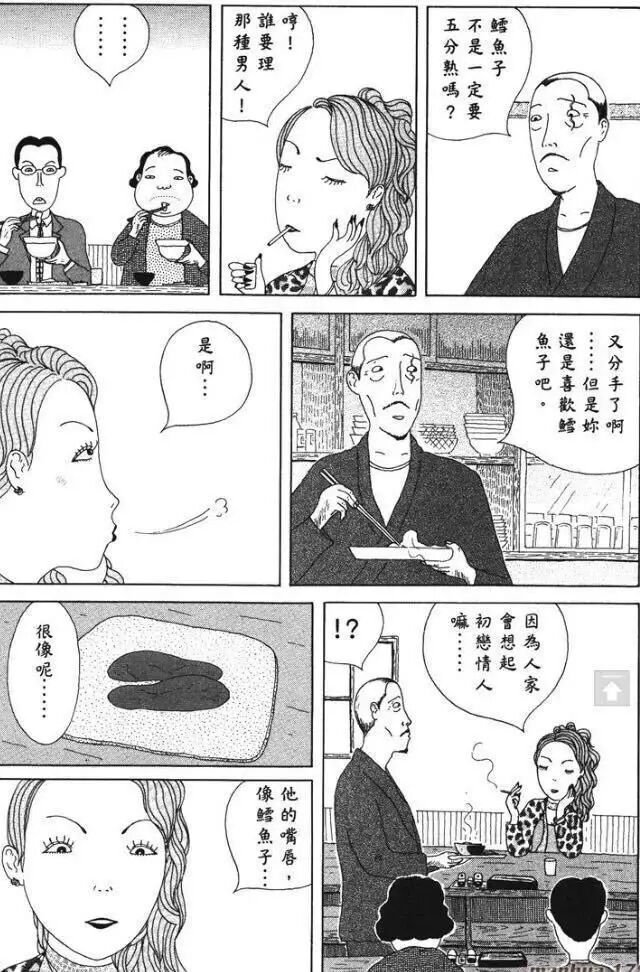 誰才是華人圈第一位 深夜食堂中毒者 Cityzine 微文庫