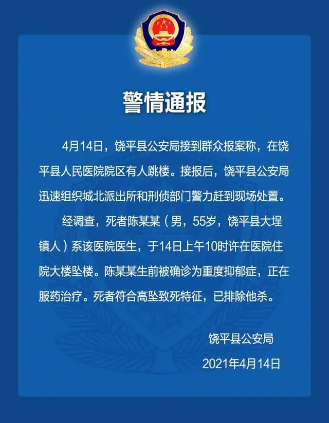 今年,第二个医生在医院跳楼自杀,抑郁离医生究竟有多近?-微信头条网 今年,第二个医生在医院跳楼自杀,抑郁离医生究竟有多近?