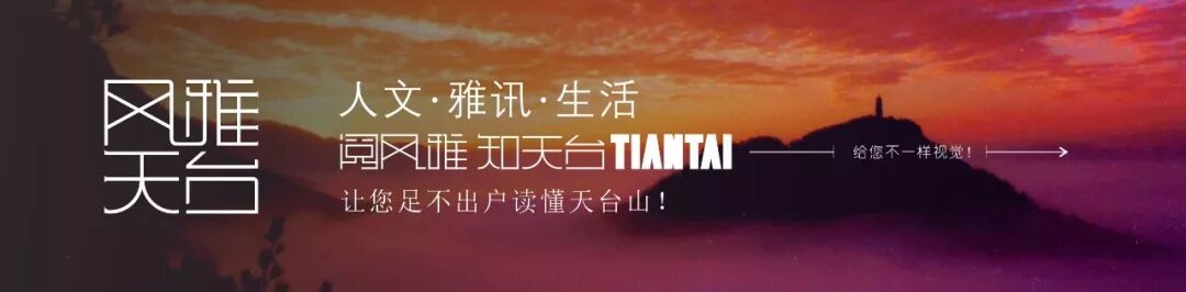 【印●象】天台袁氏是三国袁绍后裔，全县袁姓一万有余