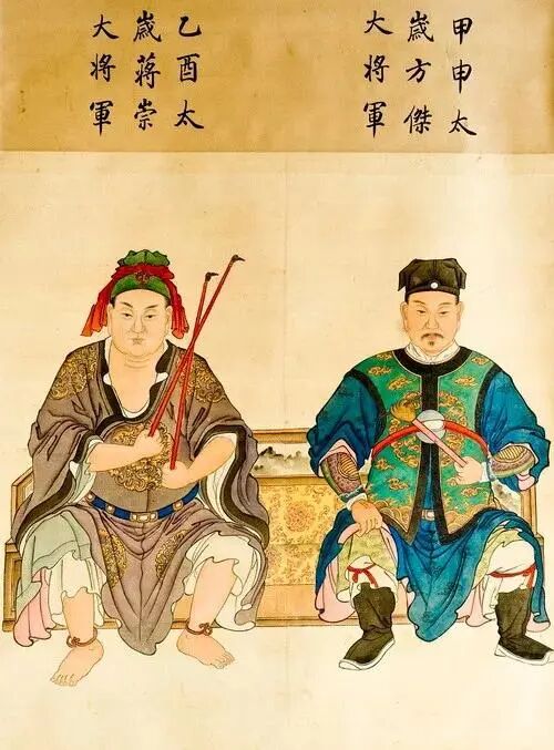 太岁神的来历