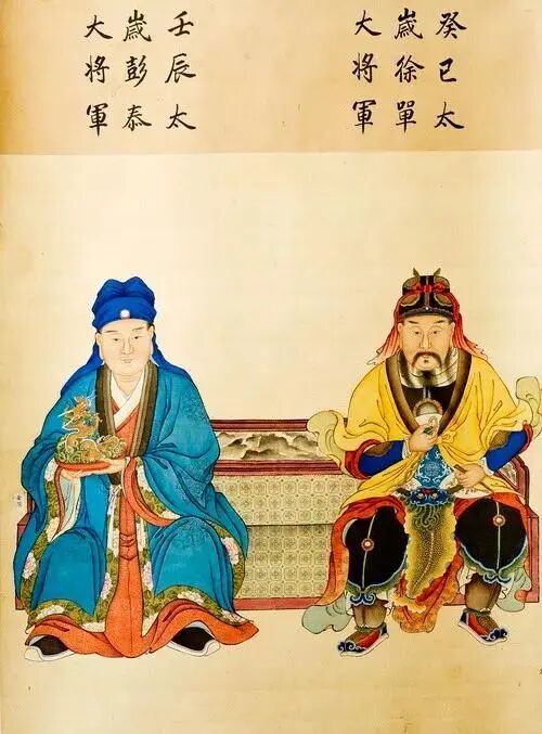 太岁神的来历