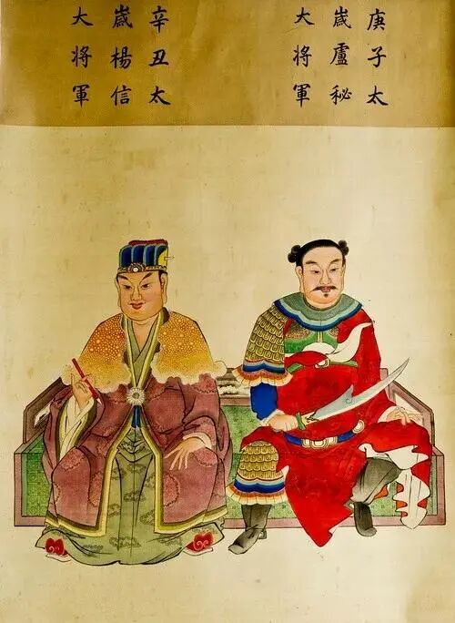 太岁神的来历