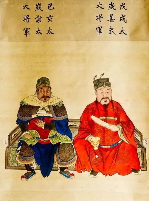 太岁神的来历