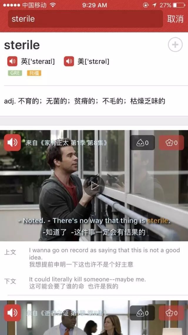 有道词典网页版 youglish，史上最适合查找英语发音的免费网站