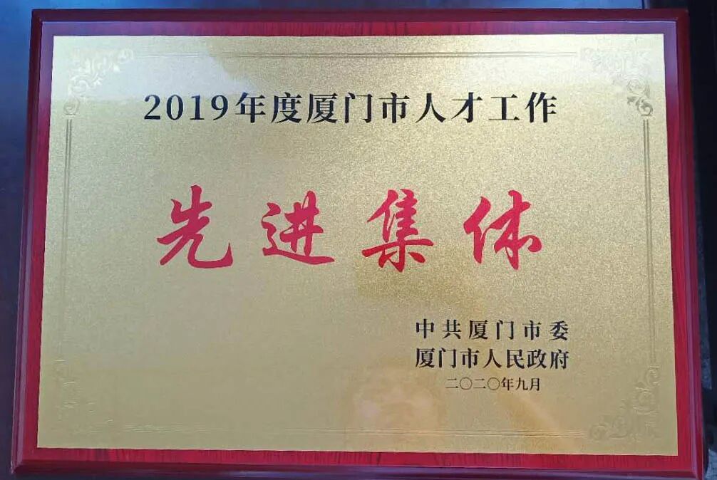 厦门卫生人才网招聘_厦门卫生人才网官网_厦门市卫生人才网