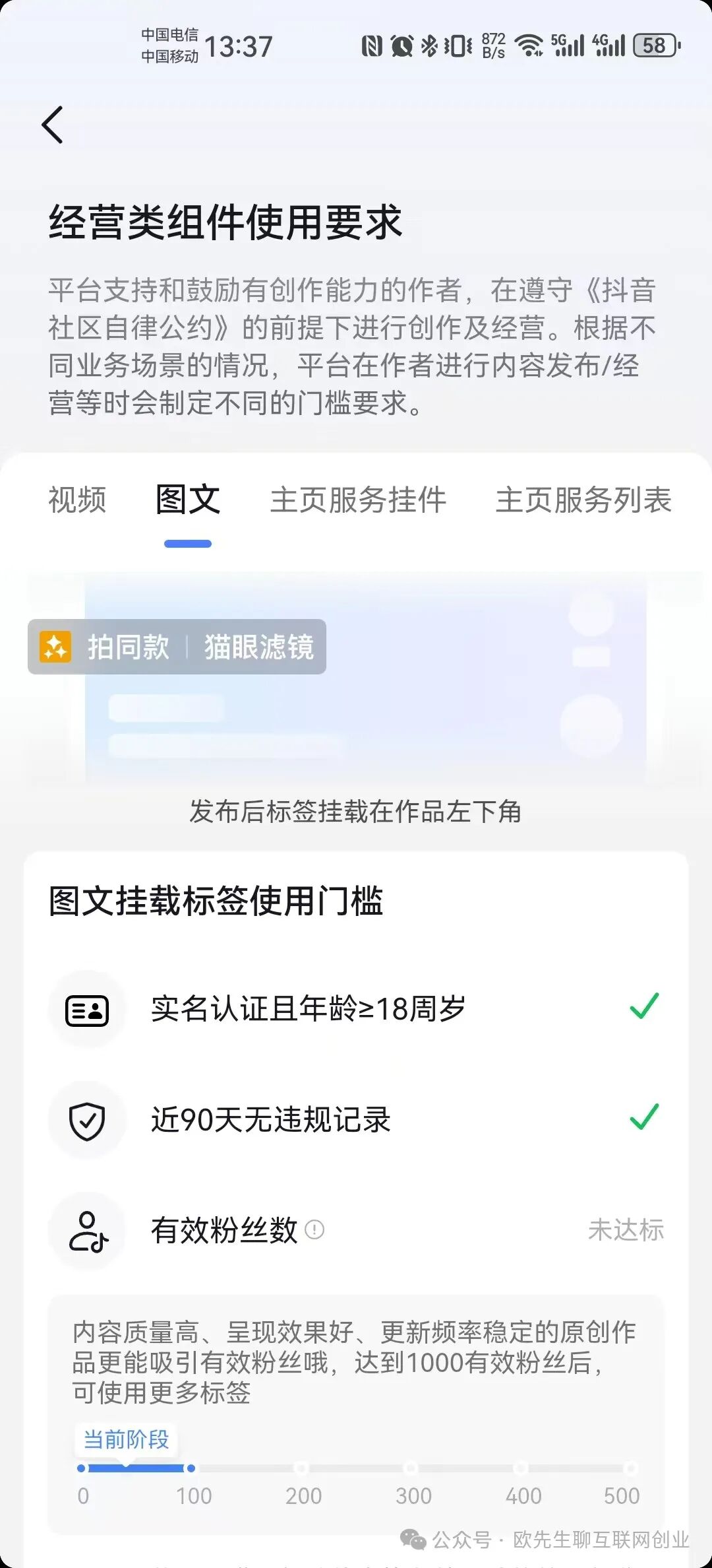见效快！抖音官方快速涨粉技巧，挑战1天突破1000粉（附保姆级教程）
