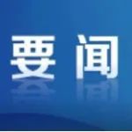 教育部：中小学不得通过考试或变相考试选拔学生