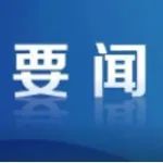 视频丨习近平：下次中国－中亚峰会将于2025年在哈萨克斯坦举行