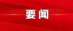 习近平在中国－中亚峰会上的主旨讲话（全文）